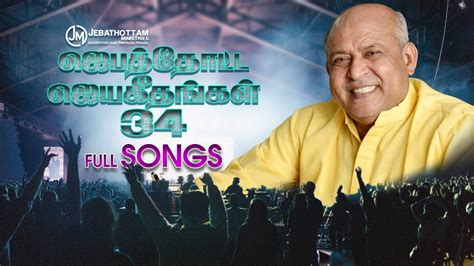 Jebathotta Jeyageethangal Vol 34 Full Songs Youtube