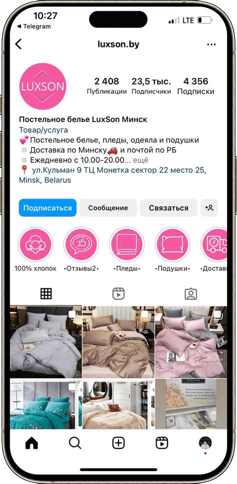 Кейс по продвижению и таргету в Instagram постельного белья