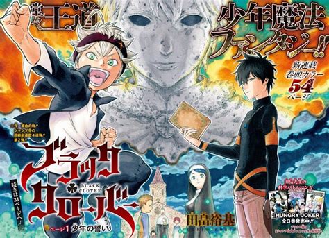 Chapter 1 Black Clover Wiki Fandom Powered By Wikia