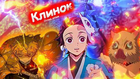 КЛИНОК ЯКИЙ ЗНИЩУЄ ДЕМОНІВ ОГЛЯД АНІМЕ | АНІМЕ УКРАЇНСЬКОЮ - YouTube
