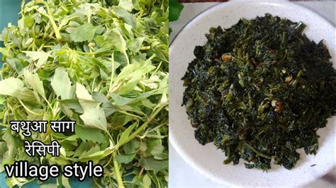 Bathua Saag Recipe Village Style How To