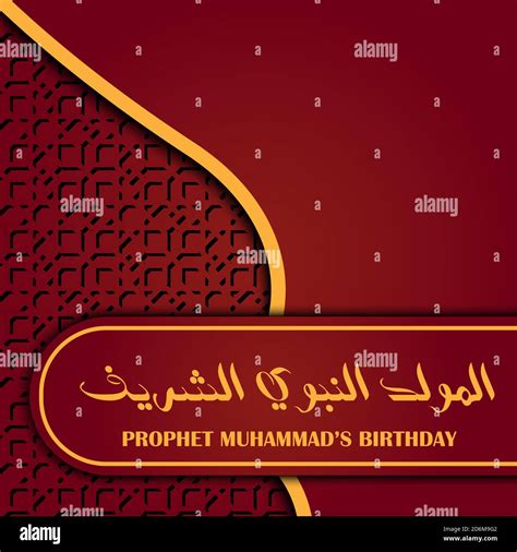 Prophet Muhammad Birthday In Islamic Calendar 2024 Calendar 2024 All