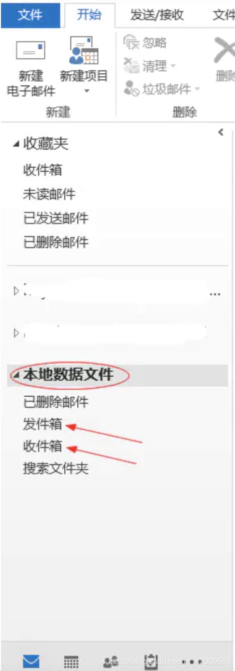 Outlook如何把邮件存到本地怎么将outlook邮件保存到本地 Csdn博客