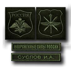 Нашивки на заказ Комплект нашивок управления ВКС на полевую форму ...