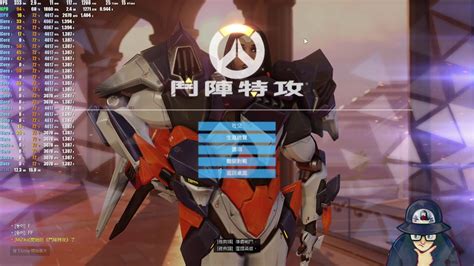 鬥陣特攻Overwatch RTX 3090 R9 5900X 16G 3733Mhz 1080p 100 渲染 最高畫質