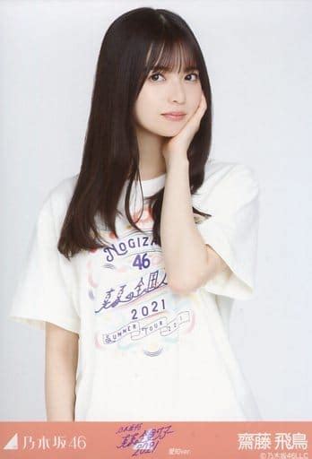 駿河屋 齋藤飛鳥上半身「乃木坂46 真夏の全国ツアー2021 Tシャツ 愛知ver」webshop 限定ランダム生写真（女性生写真）