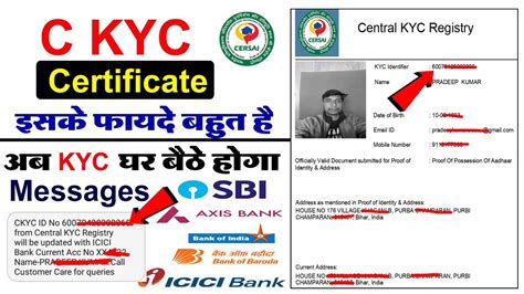 Central Kyc Registry Message C Kyc Se Kya Kya Fayda Hai C Kyc Kya