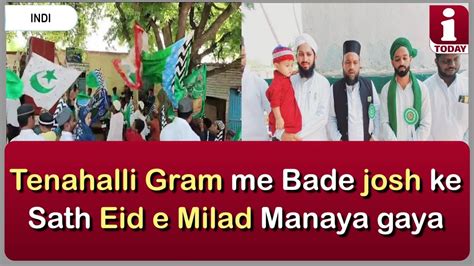 INDI Tenahalli Gram Me Bade Josh Ke Sath Eid E Milad Manaya Gaya I