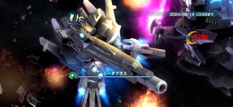 【ガンダムucエンゲージ】イベントmsガシャシミュレーターシータプラス【ガンダムuce】 アルテマ