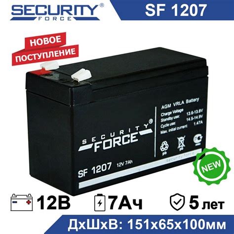 Батарея для ИБП Security Force SF 1207 купить по выгодной цене в ...
