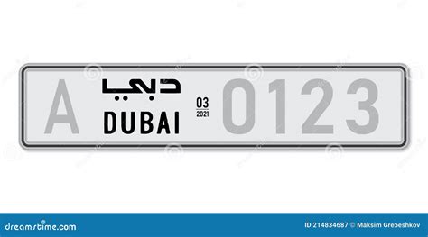 Car Number Plate Dubai Vehicle Registration License Of United Arab