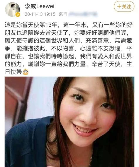 41歲李威疑戀情曝光，戴同款飾品親密挽手，曾為已故舊愛慶生13年 每日頭條