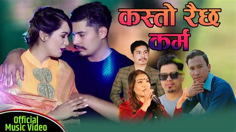 New Nepali Lok Dohori Song 2080 2024 Kasto Raichha Karma Dipak Sangit