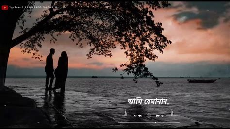 Mukti Dao Kacher Manush Bengali Sad Song Status Whatsapp Status