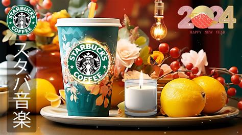 Starbucks BGM Jazz Music To Welcome The New Year In A Relaxing