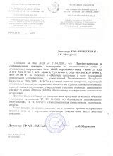 Купить разъединитель РЛНД-1-10/400 УХЛ1 от компании Intercommertz.com