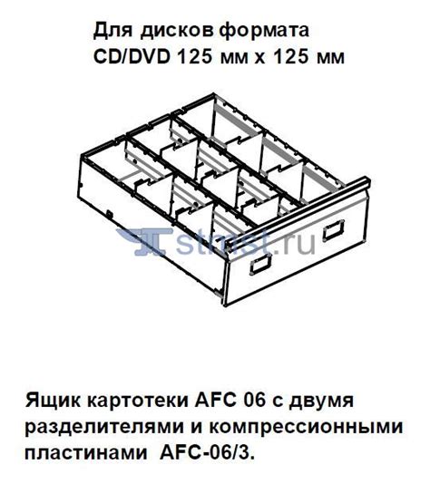 Картотека ПРАКТИК AFC-06С