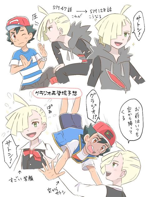 On Twitter Gladion Pokemon Goh Pok Mon Pokemon Comics