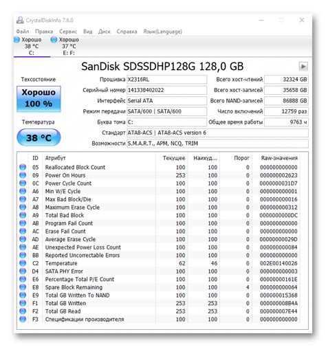 Как проверить ссд на исправность windows 10