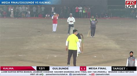 MEGA FINAL GULSUNDE VS KAWLA AT LAXMI NARYAN MITRA MANDAL AAMDAR