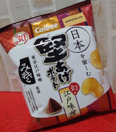 Calbee 日本を愉しむ堅あげポテト 幻の江戸味噌味♪ ルンルン★くいしんぼ～日和♪