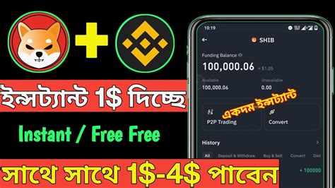 Instant Shib Received Unlimited Ll Instant Payment Instant Withdraw