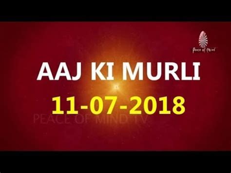 आज क मरल 11 07 2018 Aaj Ki Murli BK Murli TODAY S MURLI In