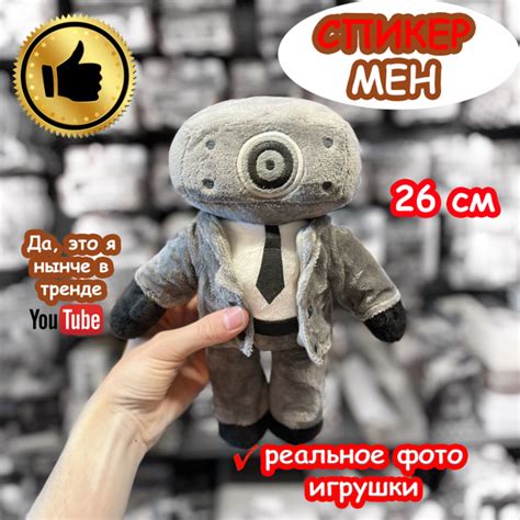 Спикер Мен игрушка мягкая Скибиди Туалет - купить с доставкой по ...