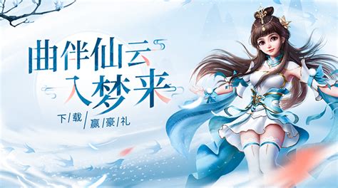 《仙梦奇缘》官方网站 仙侠mmorpg手游