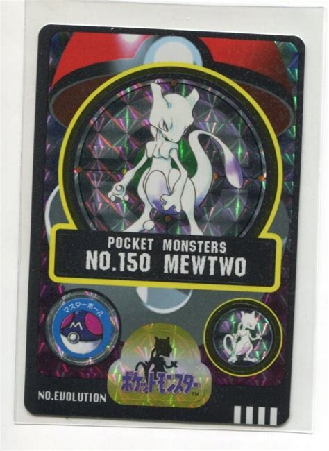 Bandai Sealdass Pokemon Part 3 Mewtwo 150 ありある まんだらけ MANDARAKE