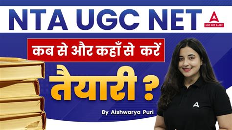 How To Prepare For UGC NET Dec 2023 UGC NET Preparation Strategy