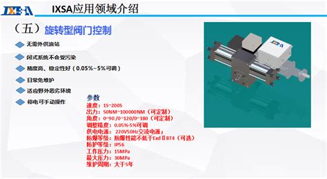 电液执行器i C50r H电液执行器液动执行器电液联动执行器 沈阳华卓控制技术有限公司