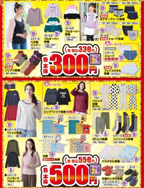 しまむら大感謝セール第2弾スタート♡破格の300円＆500円and700円 ありママブログ☆162㎝のシンプル プチプラ コーデ Andモニターな日々