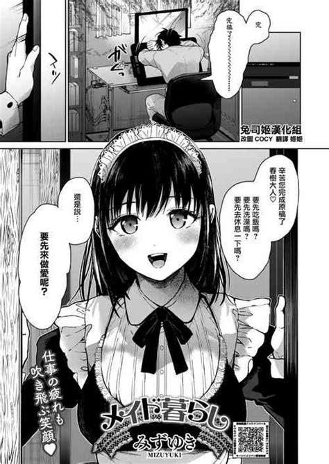 Haiboku Taimashi No Kutsujoku Settai Nhentai Hentai Doujinshi And Manga