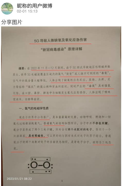 Pppp On Twitter 重磅： 中国、印度和世界新冠的不同成因 新冠到底是什么，如何导致2022年12月底在中国的大流行 吸管道氧