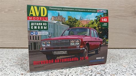 Сборная модель автомобиля Волга ГАЗ-24-16 Автомобиль в деталях. Обзор ...