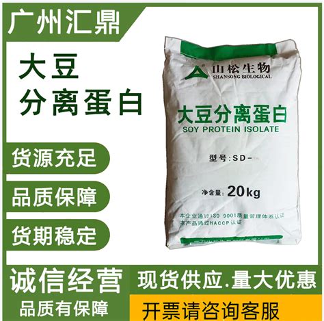 大豆分离蛋白 营养添加剂 现货批发销售 量大优惠 广东广州 食品商务网