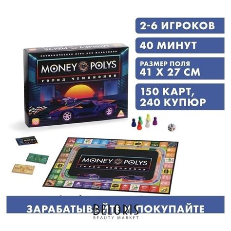Настольная экономическая игра Город чемпионов MONEY POLYS Лас Играс ...