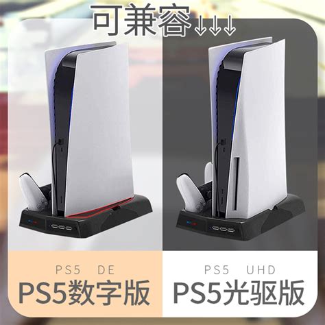 Ps5散热底座游戏主机散热器ps5散热风扇ps5手柄充电底座ps5游戏碟收纳架ps5手柄支架傲硕ostent虎窝淘