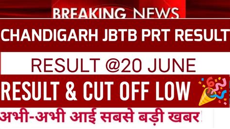 Chandigarh Jbt Cut Off Chandigarh Jbt Prt Result Youtube