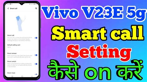 Vivo V23E 5g Smart Call Setting Kaise On Kare How To Enable Smart