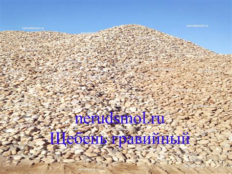 Щебень гравийный - купить, цена за м3 с доставкой от 650р. Жми!