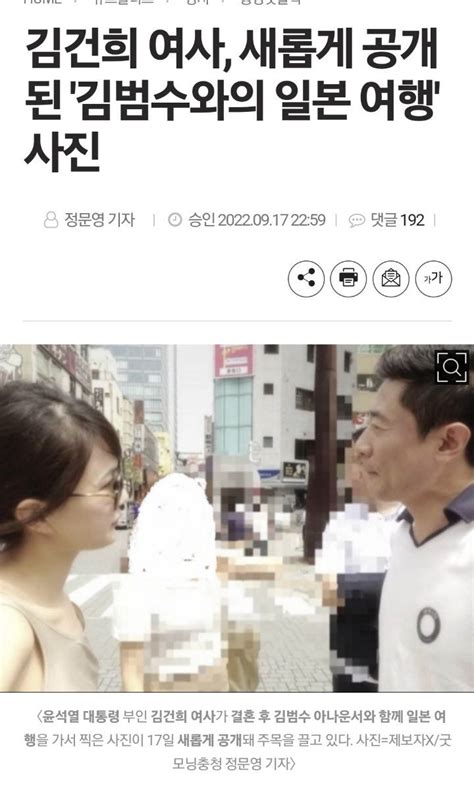 김건희 여사 새롭게 공개된 김범수와의 일본 여행 사진 인스티즈instiz 이슈 카테고리