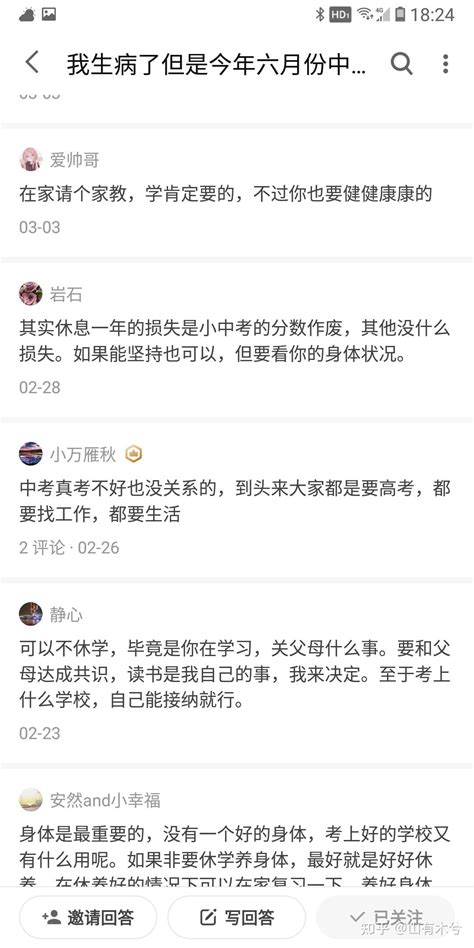 我这心酸的中考史 知乎