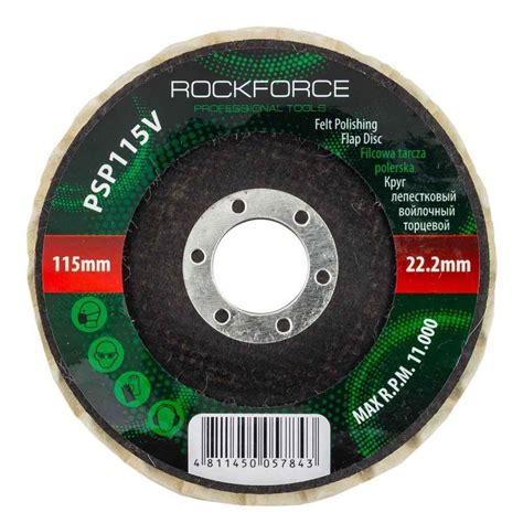 Круг лепестковый войлочный торцевой RockFORCE RF-PSP115V