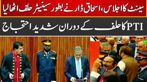 Breaking News Ishaq Dar Oath Taking Ceremony PTI Protest Express