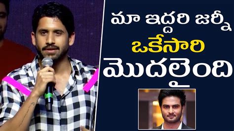 Naga Chaitanya Speech Aa Ammayi Gurinchi Meeku Cheppali Pre Release