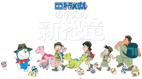 Doraemon: Nobita's New Dinosaur | Movie fanart | fanart.tv