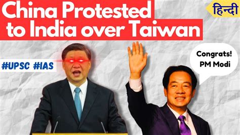 China Protested To India Over Taiwan India China Currentaffairs