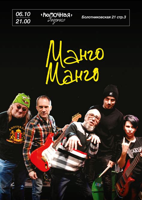 Манго Манго | Рюмочная